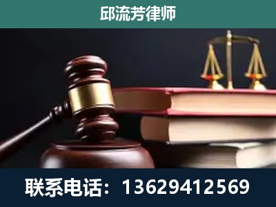 洮南-刑事案件辩护